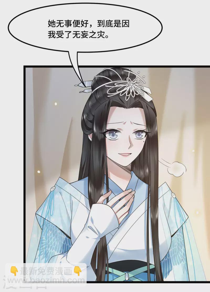 第59话 直男撩妹最致命-第61话