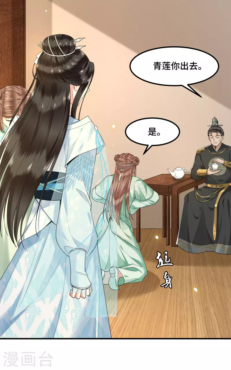 第61话 上雪被盯上了-第63话