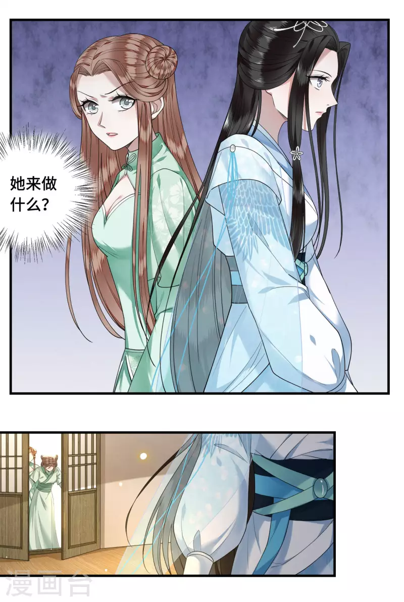 第61话 上雪被盯上了-第63话