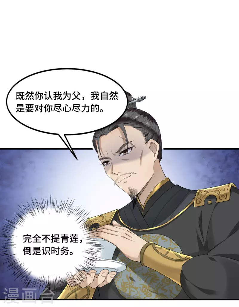 第61话 上雪被盯上了-第63话