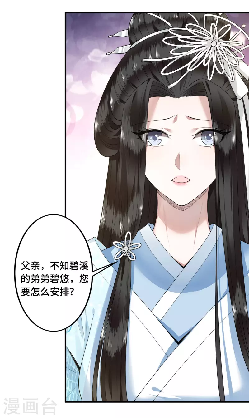 第61话 上雪被盯上了-第63话