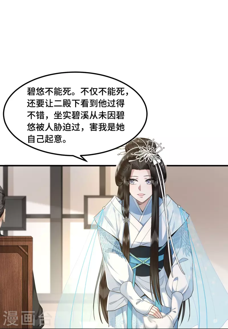 第61话 上雪被盯上了-第63话