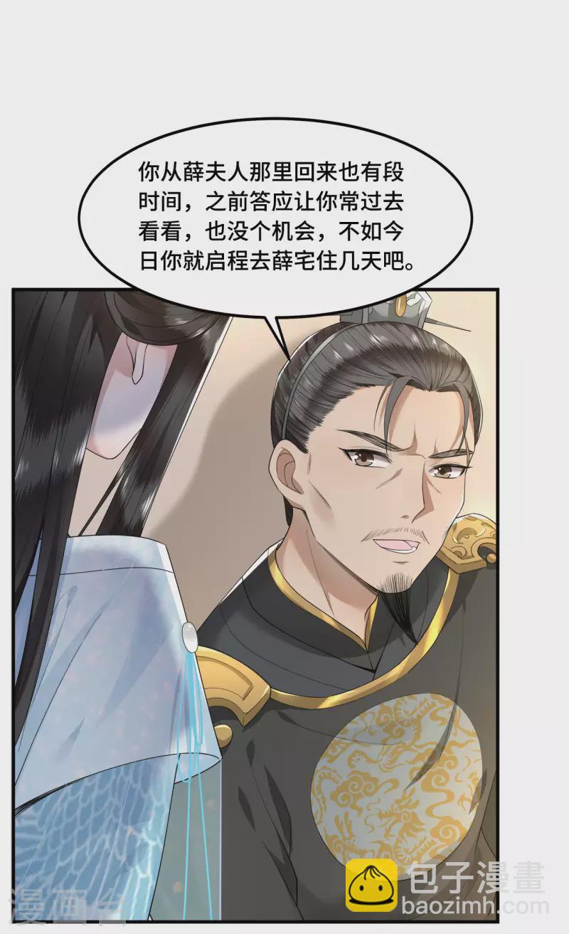 第61话 上雪被盯上了-第63话