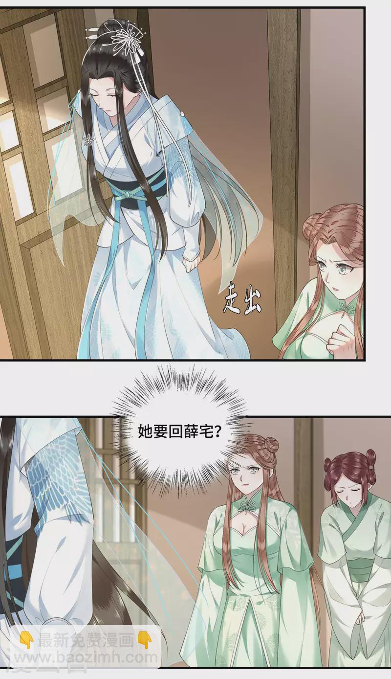 第61话 上雪被盯上了-第63话