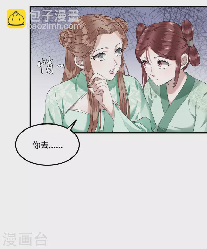 第61话 上雪被盯上了-第63话