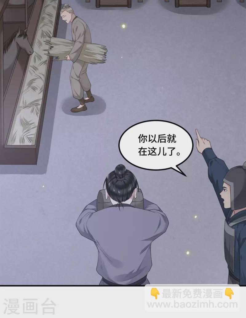 第61话 上雪被盯上了-第63话