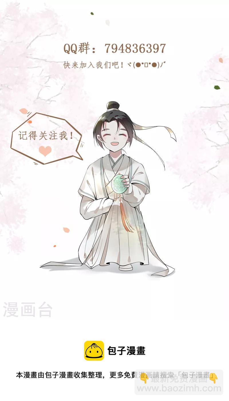 第61话 上雪被盯上了-第63话