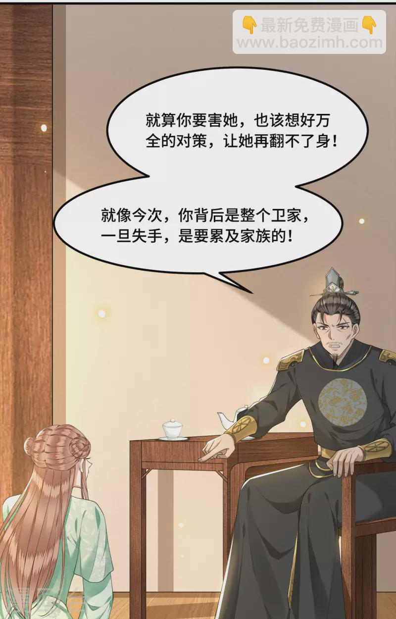 第61话 上雪被盯上了-第63话