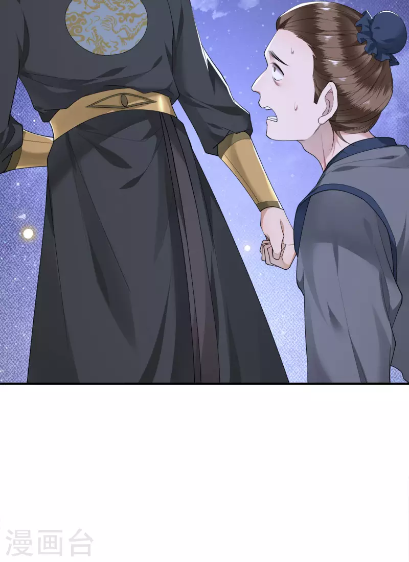 第63话 世子不爱女人？-第65话