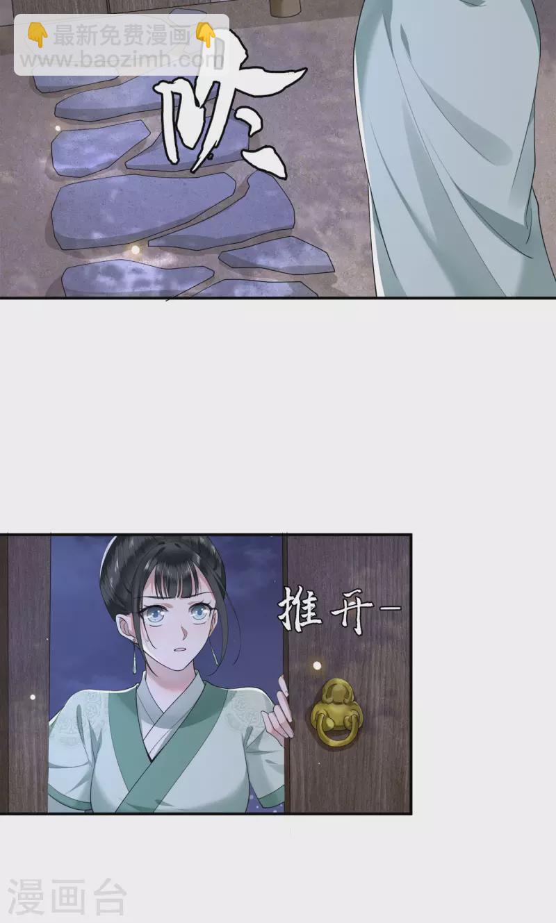 第63话 世子不爱女人？-第65话