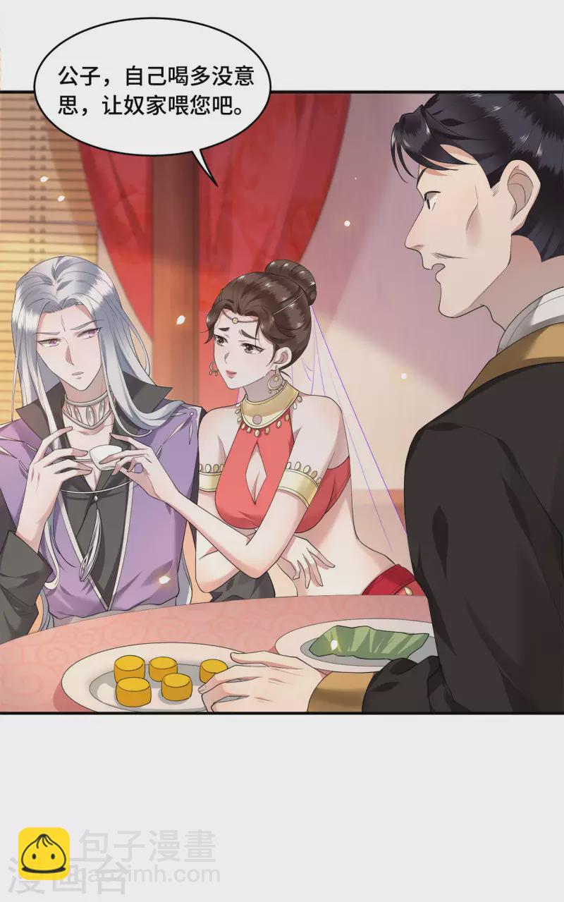 第63话 世子不爱女人？-第65话