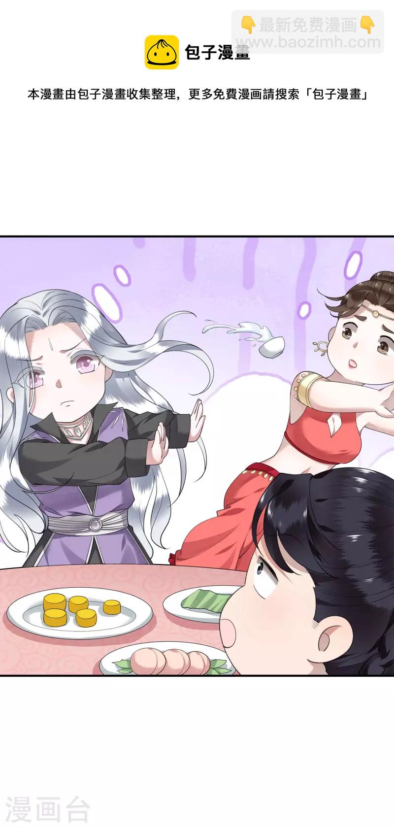 第63话 世子不爱女人？-第65话