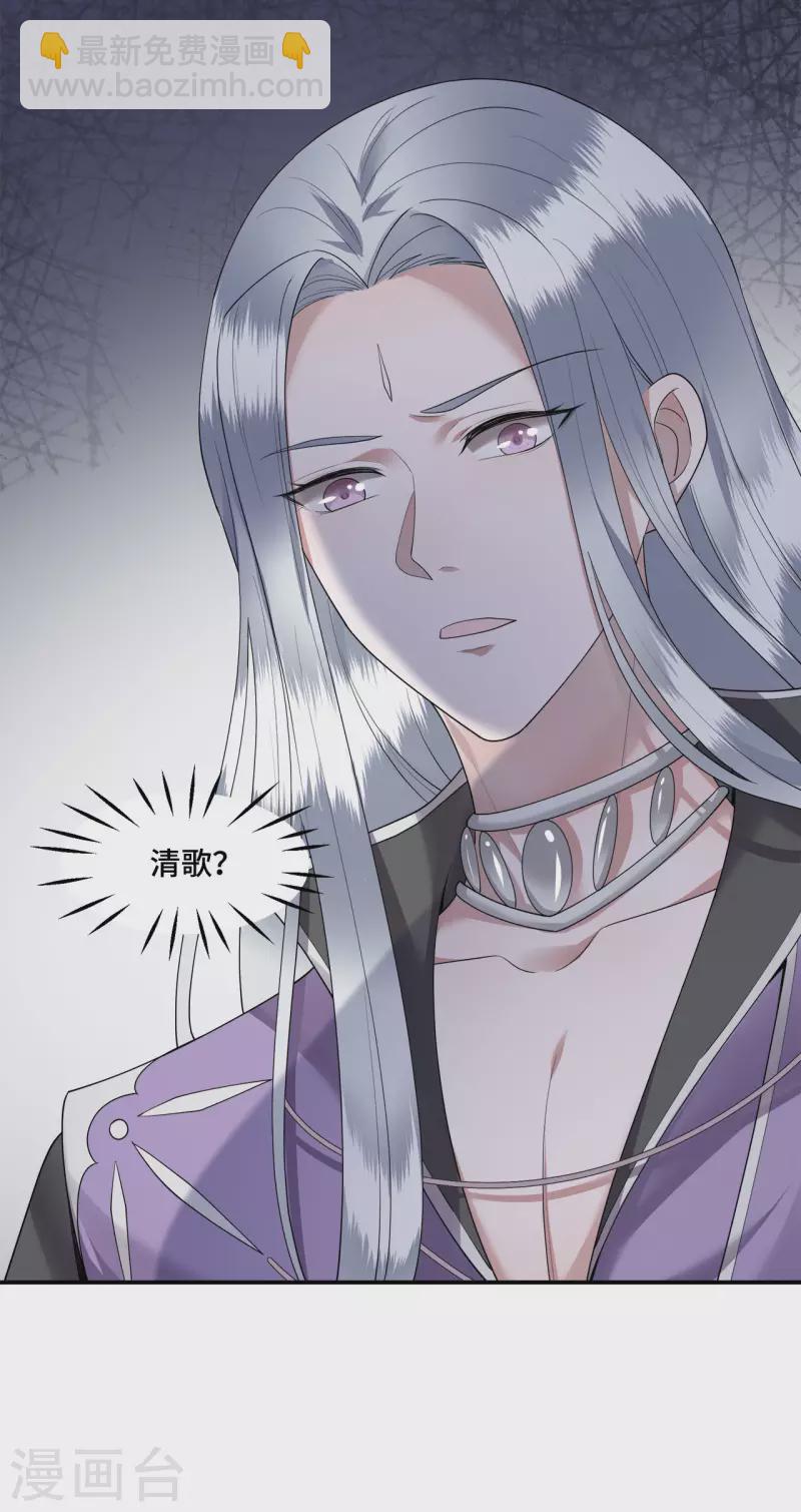 第63话 世子不爱女人？-第65话