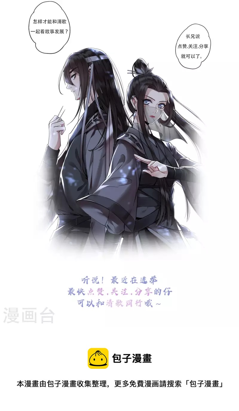 第63话 世子不爱女人？37