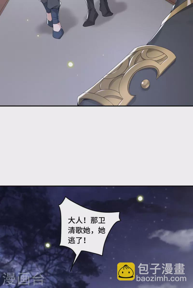 第63话 世子不爱女人？-第65话