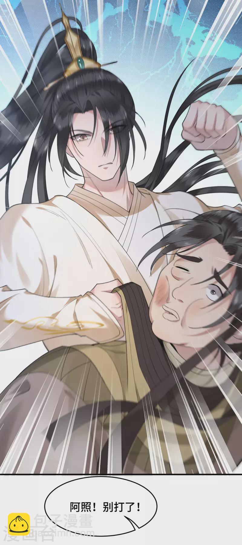 第65话 我要他生不如死-第67话