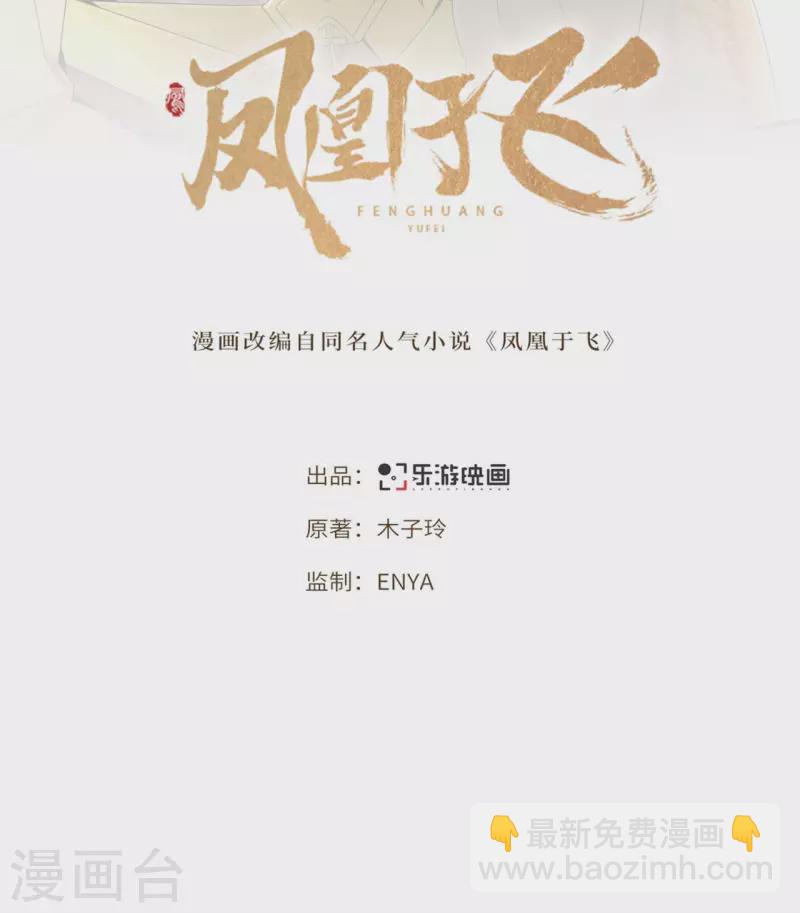 第65话 我要他生不如死-第67话