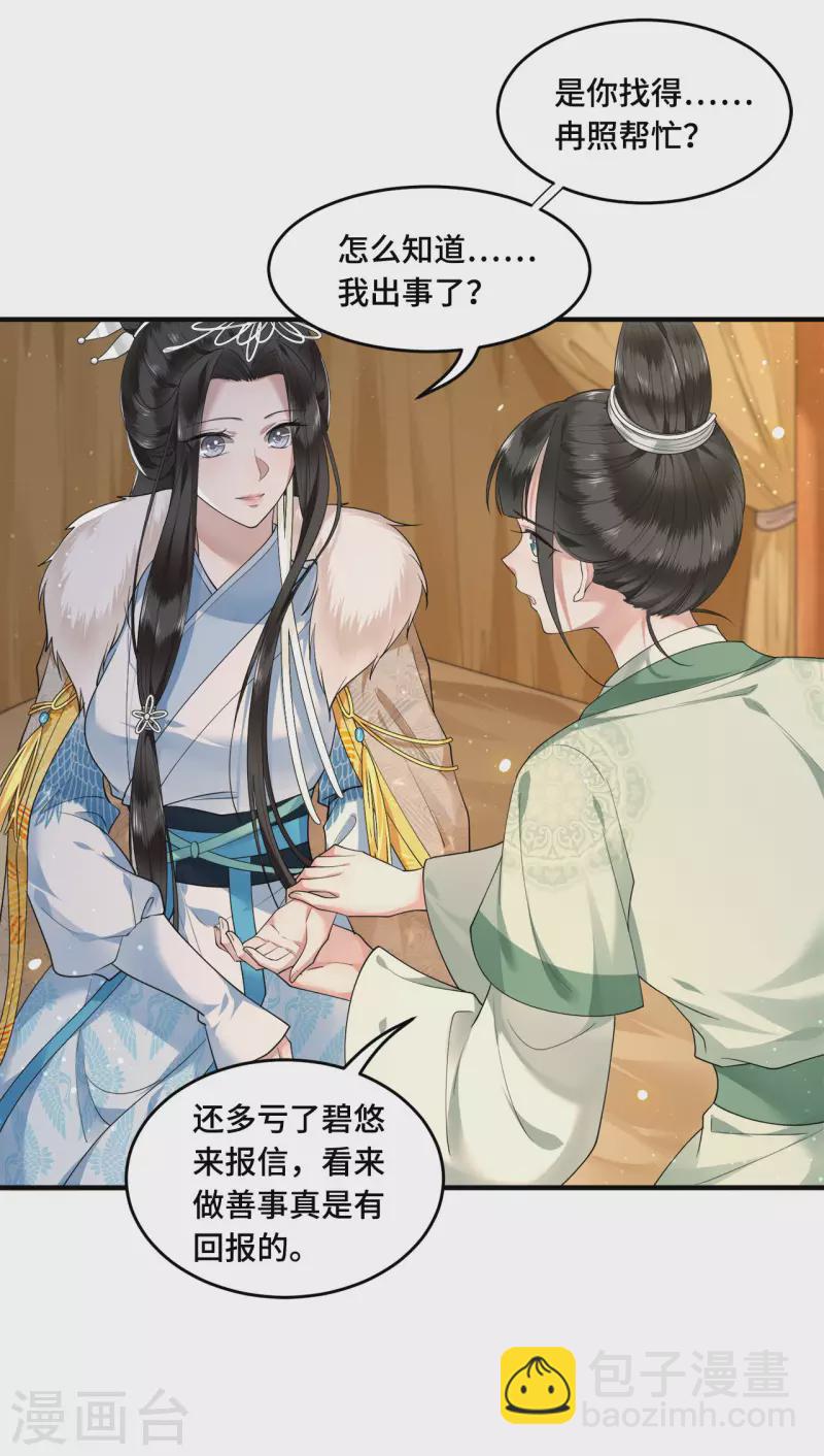 第65话 我要他生不如死-第67话