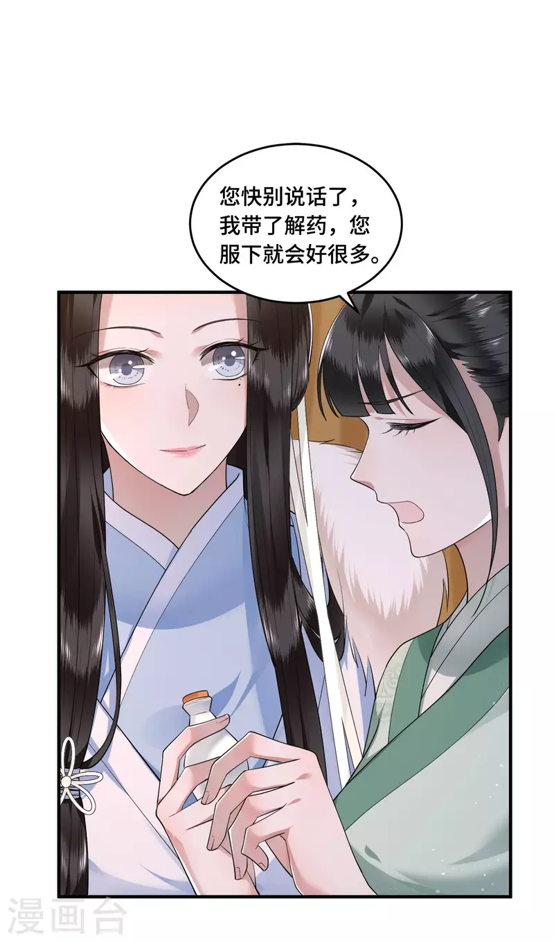 第65话 我要他生不如死-第67话