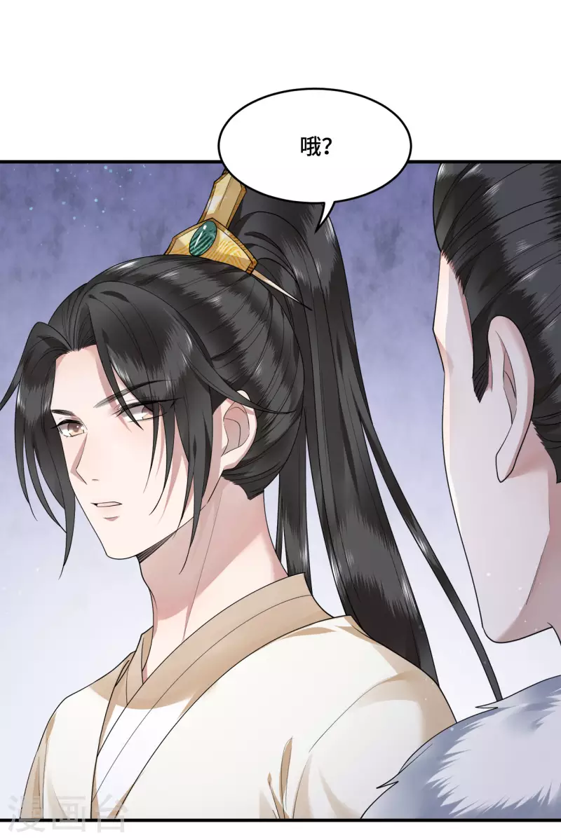 第65话 我要他生不如死-第67话