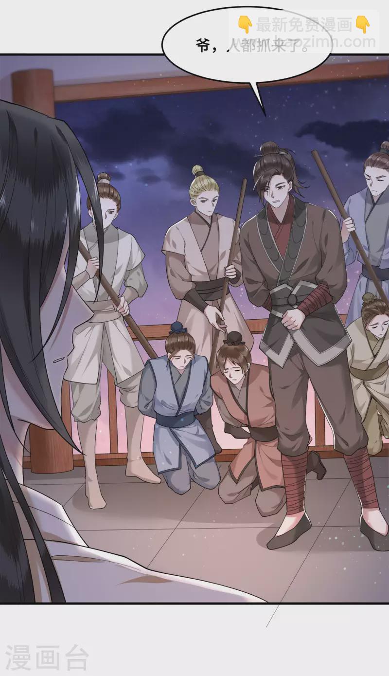 第65话 我要他生不如死-第67话