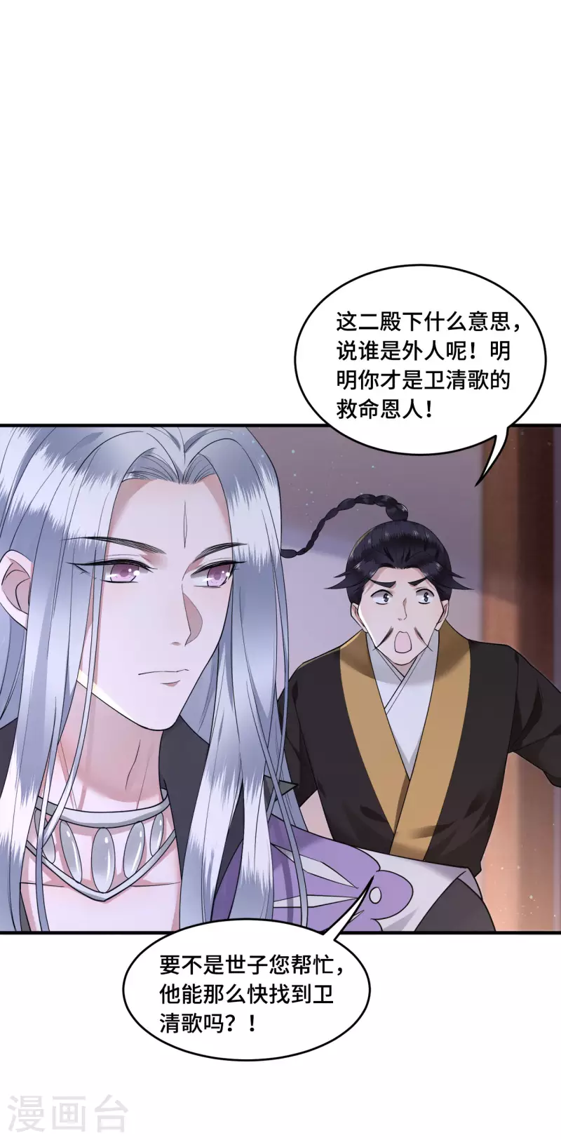 第65话 我要他生不如死-第67话