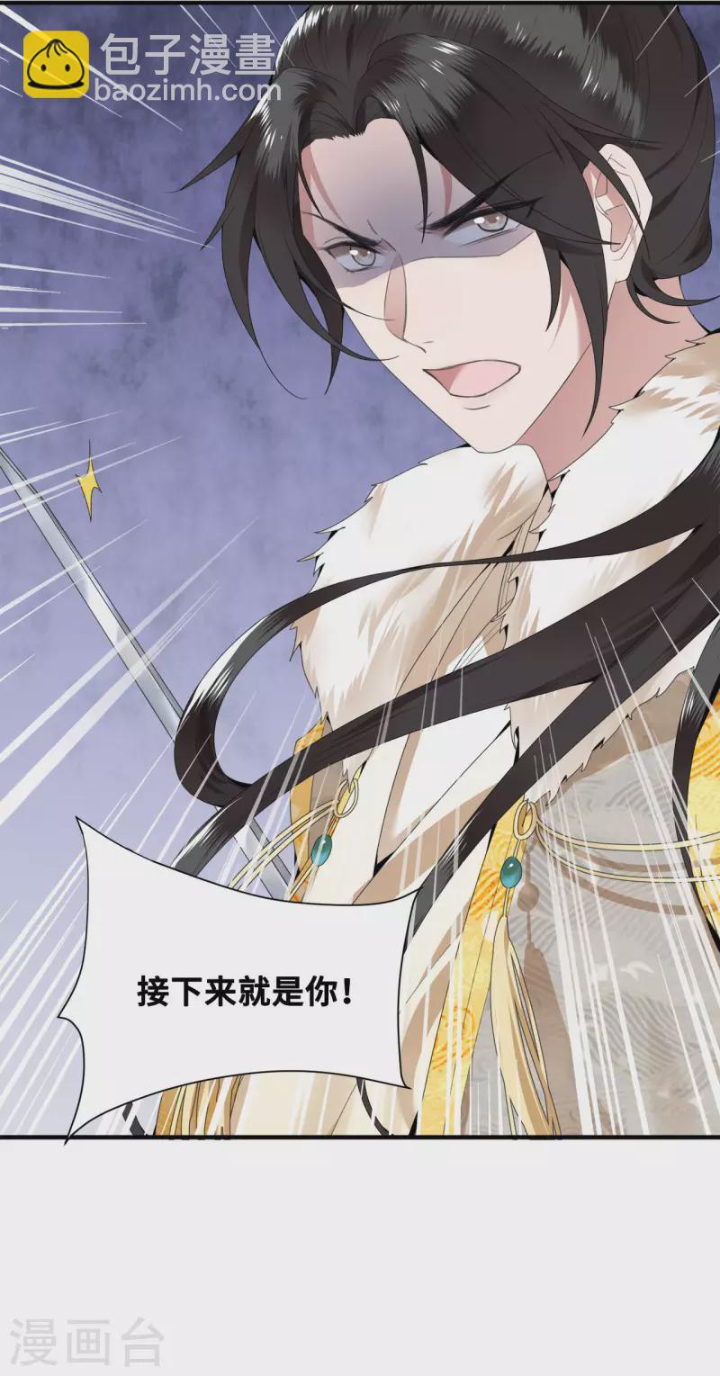 第65话 我要他生不如死-第67话