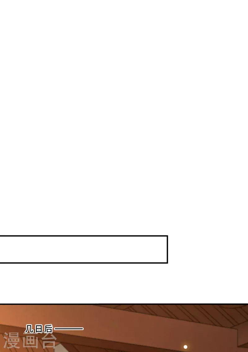 第67话 太子不怀疑我了？-第69话