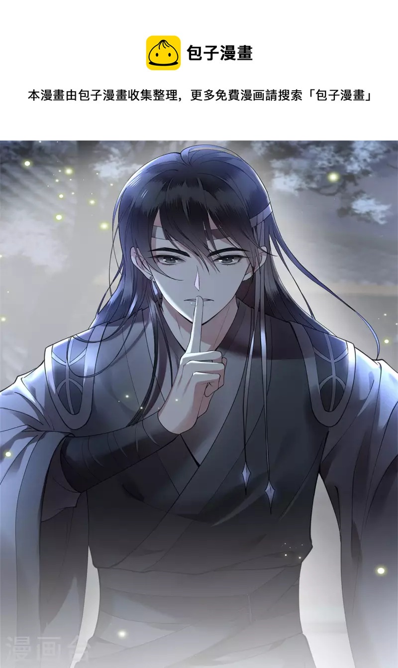 第71话 谁也不能欺负你-第73话