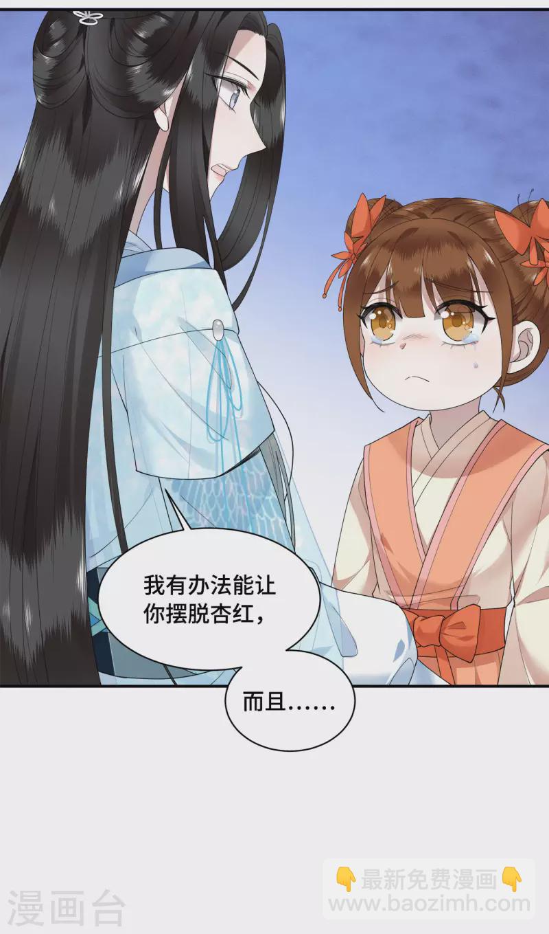 第71话 谁也不能欺负你-第73话