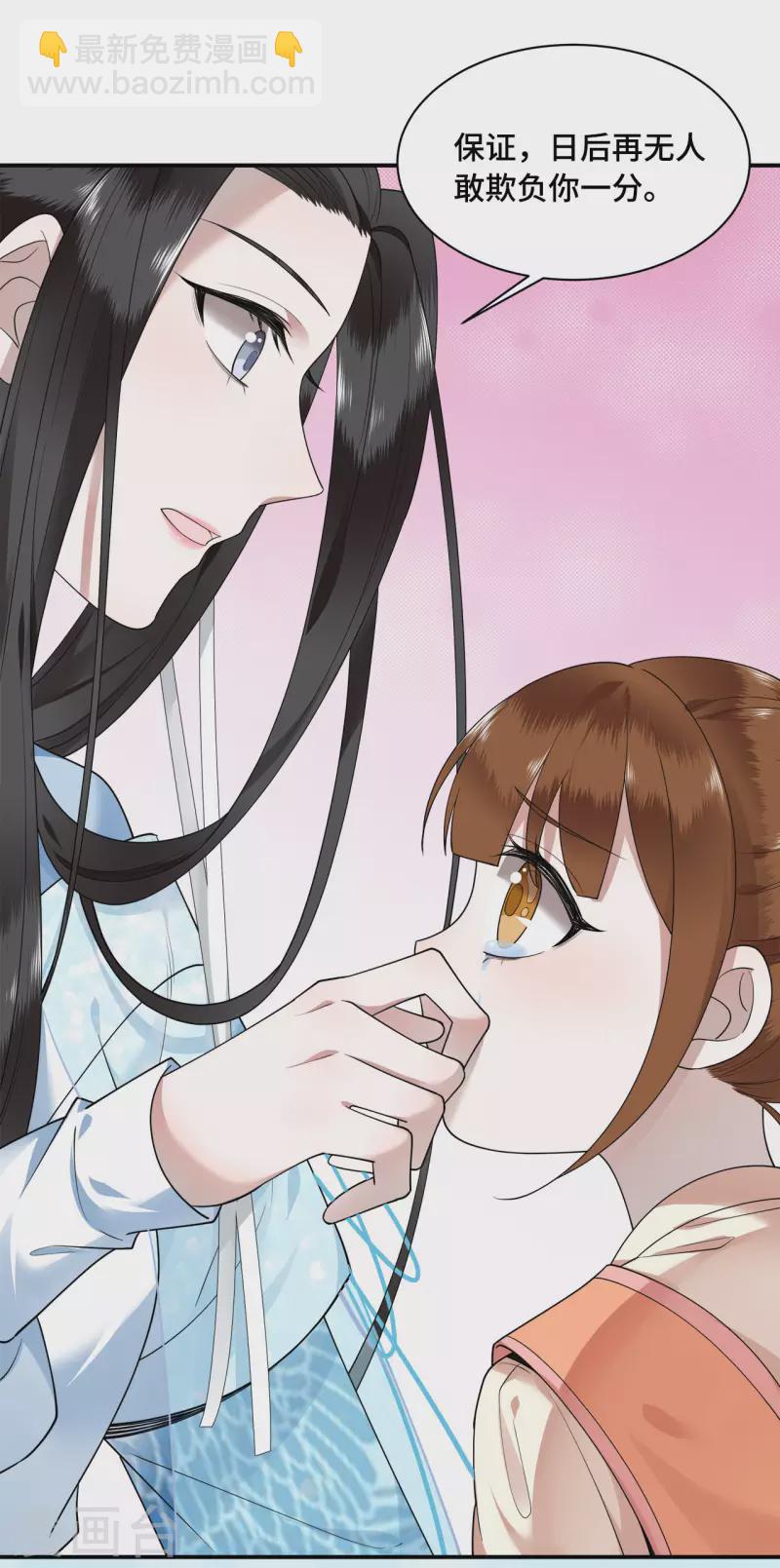 第71话 谁也不能欺负你-第73话