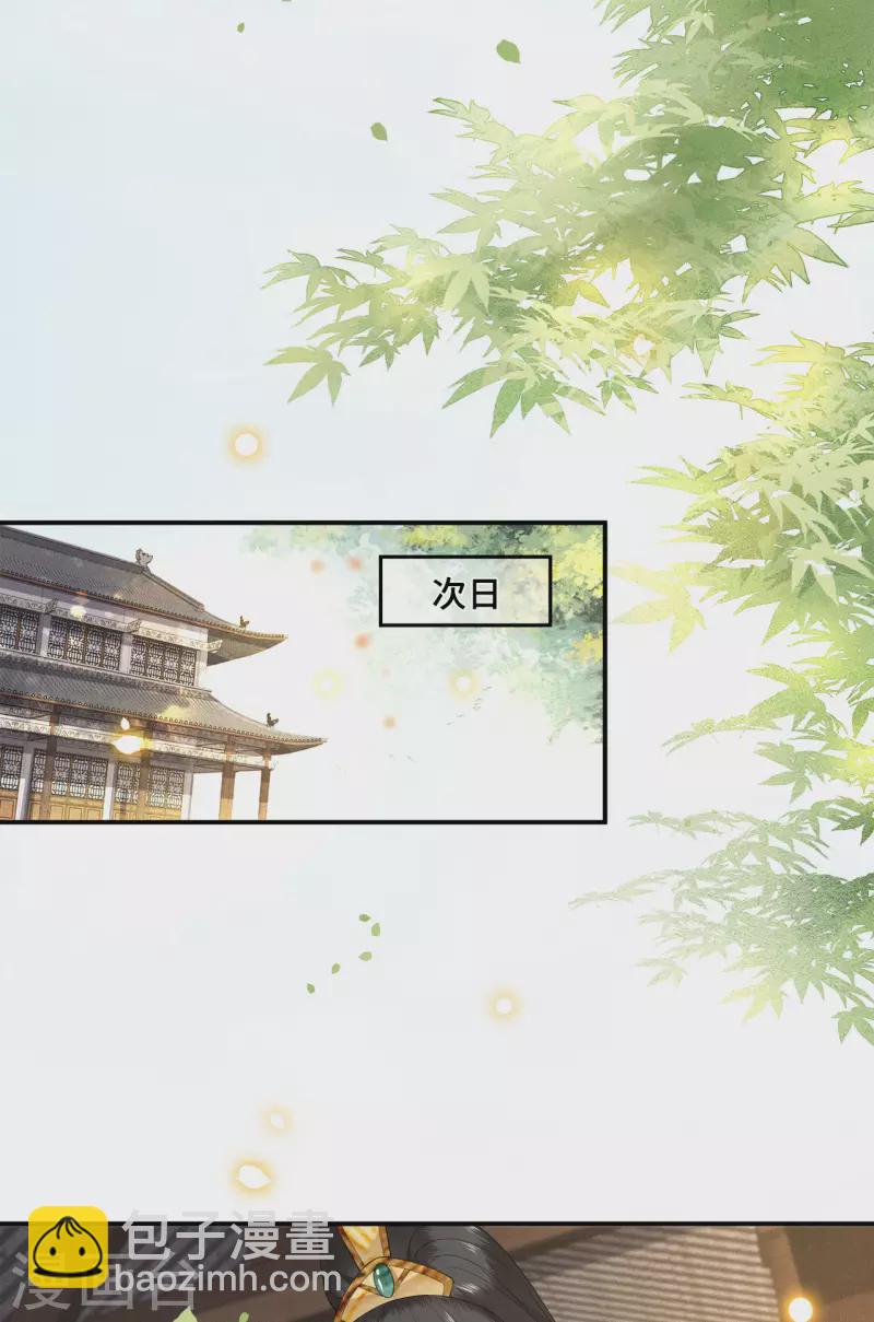 第71话 谁也不能欺负你-第73话