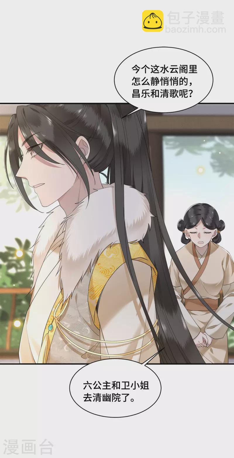 第71话 谁也不能欺负你-第73话