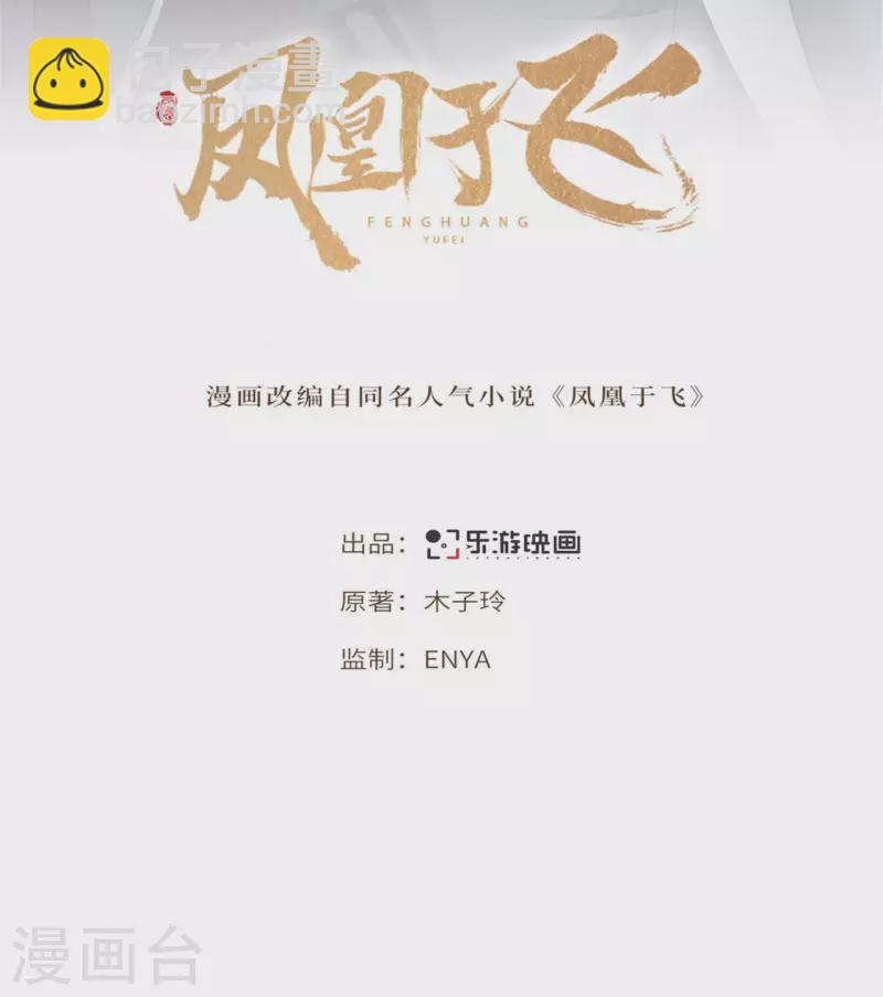 第71话 谁也不能欺负你-第73话