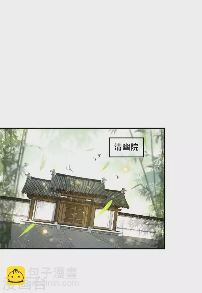 第71话 谁也不能欺负你-第73话