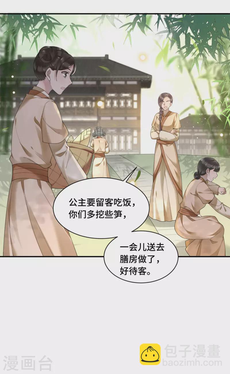 第71话 谁也不能欺负你-第73话