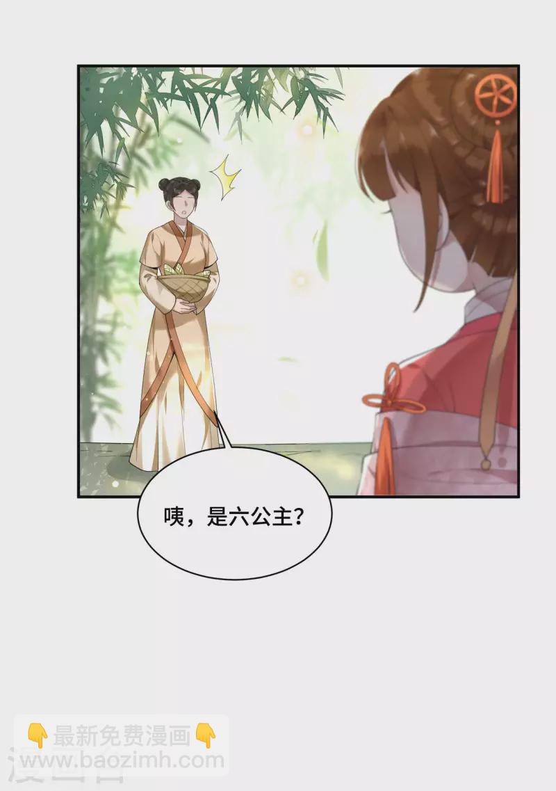 第71话 谁也不能欺负你-第73话