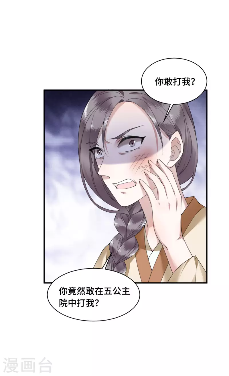 第71话 谁也不能欺负你-第73话