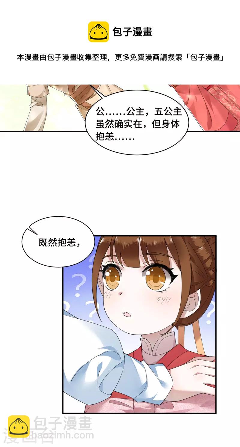 第71话 谁也不能欺负你-第73话