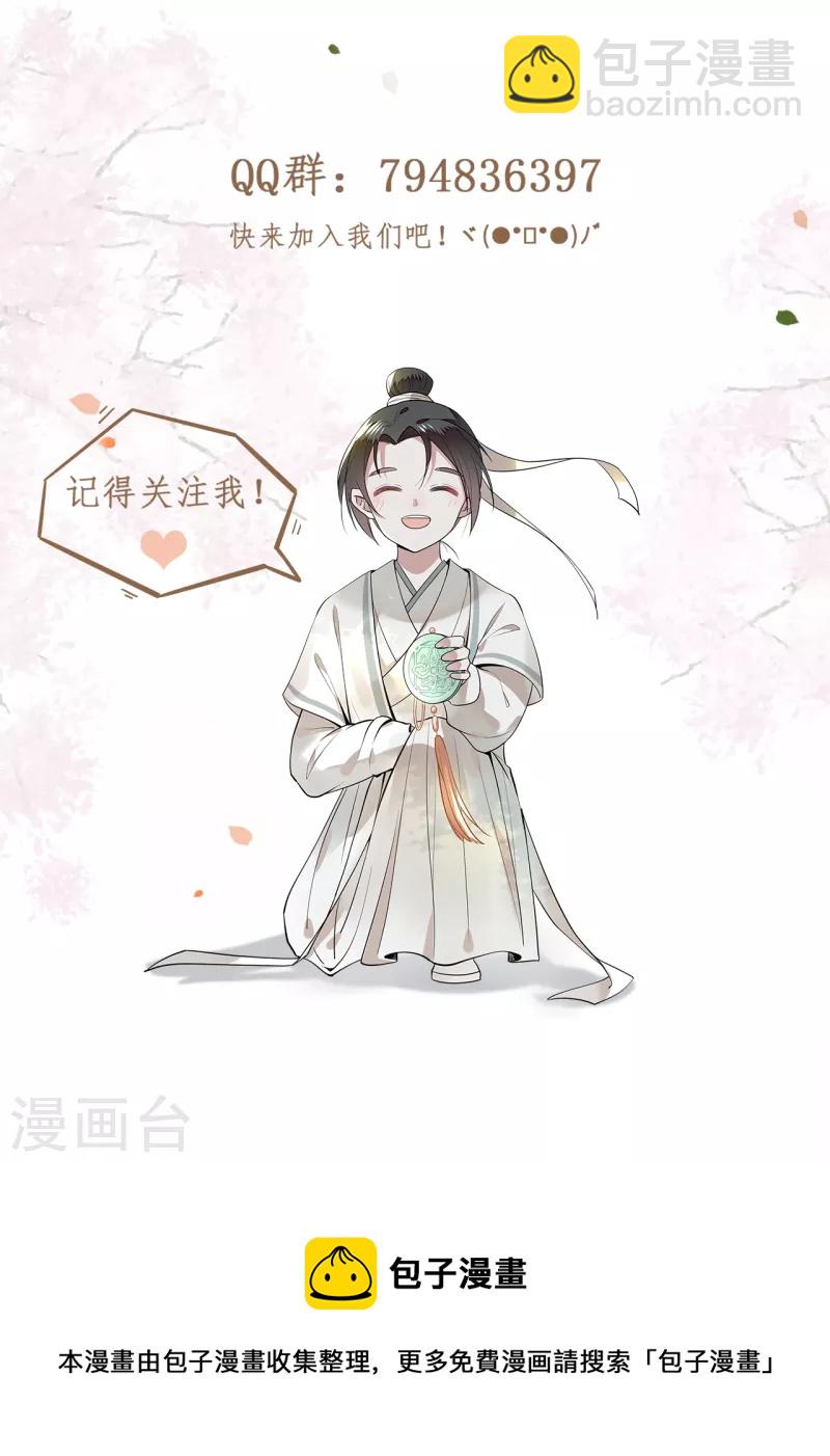 第71话 谁也不能欺负你-第73话