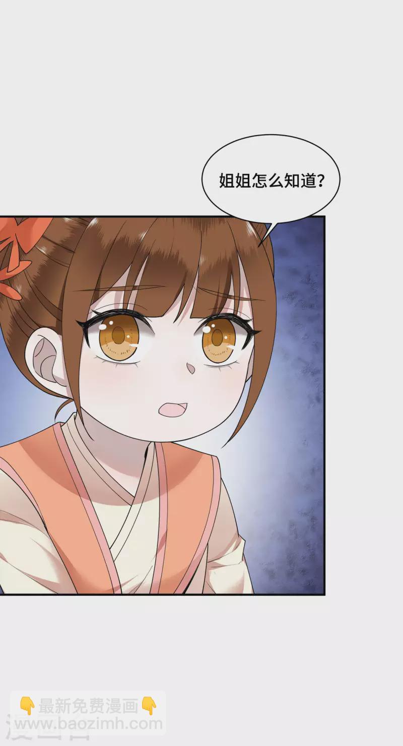 第71话 谁也不能欺负你-第73话