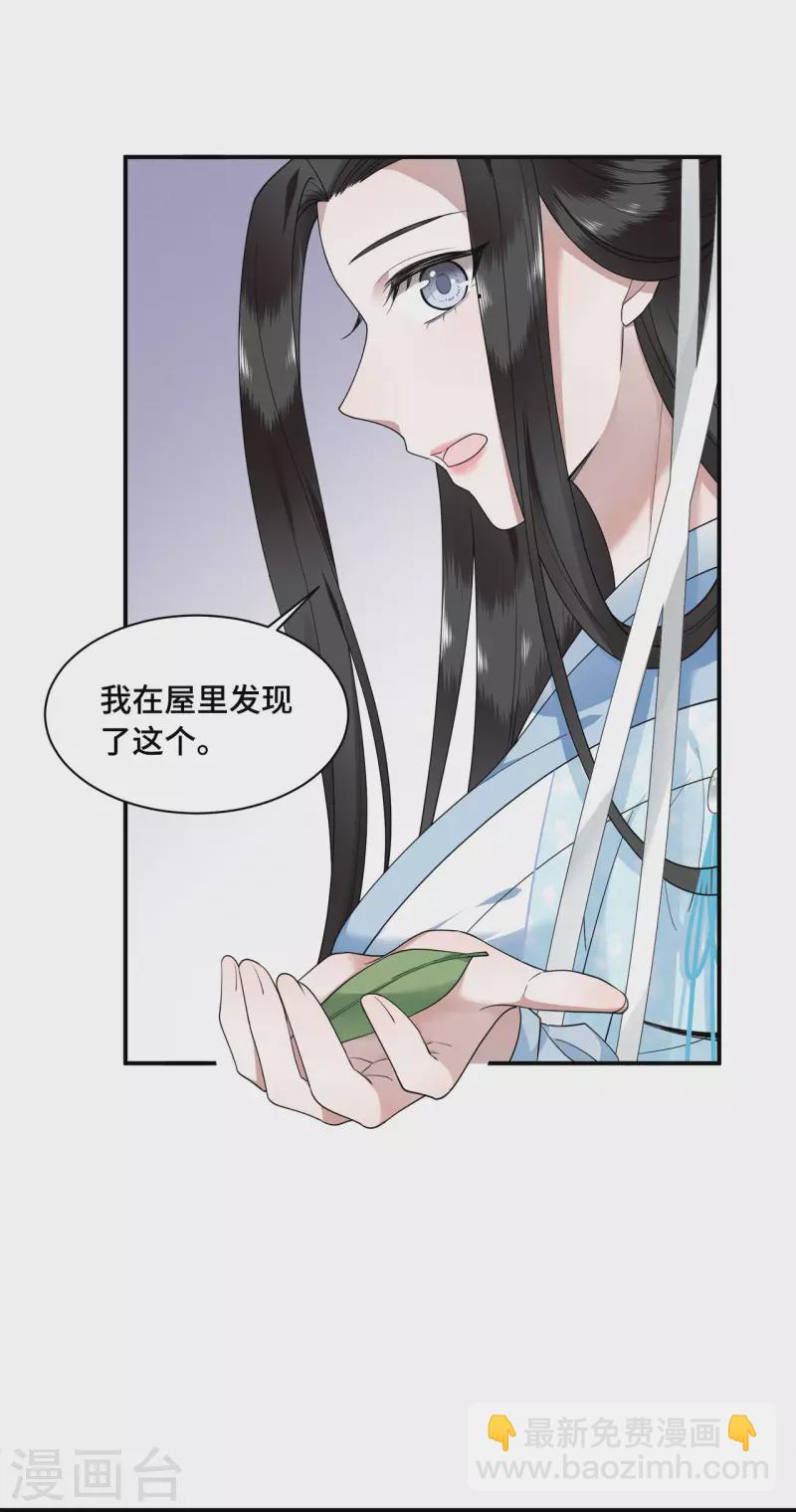 第71话 谁也不能欺负你-第73话