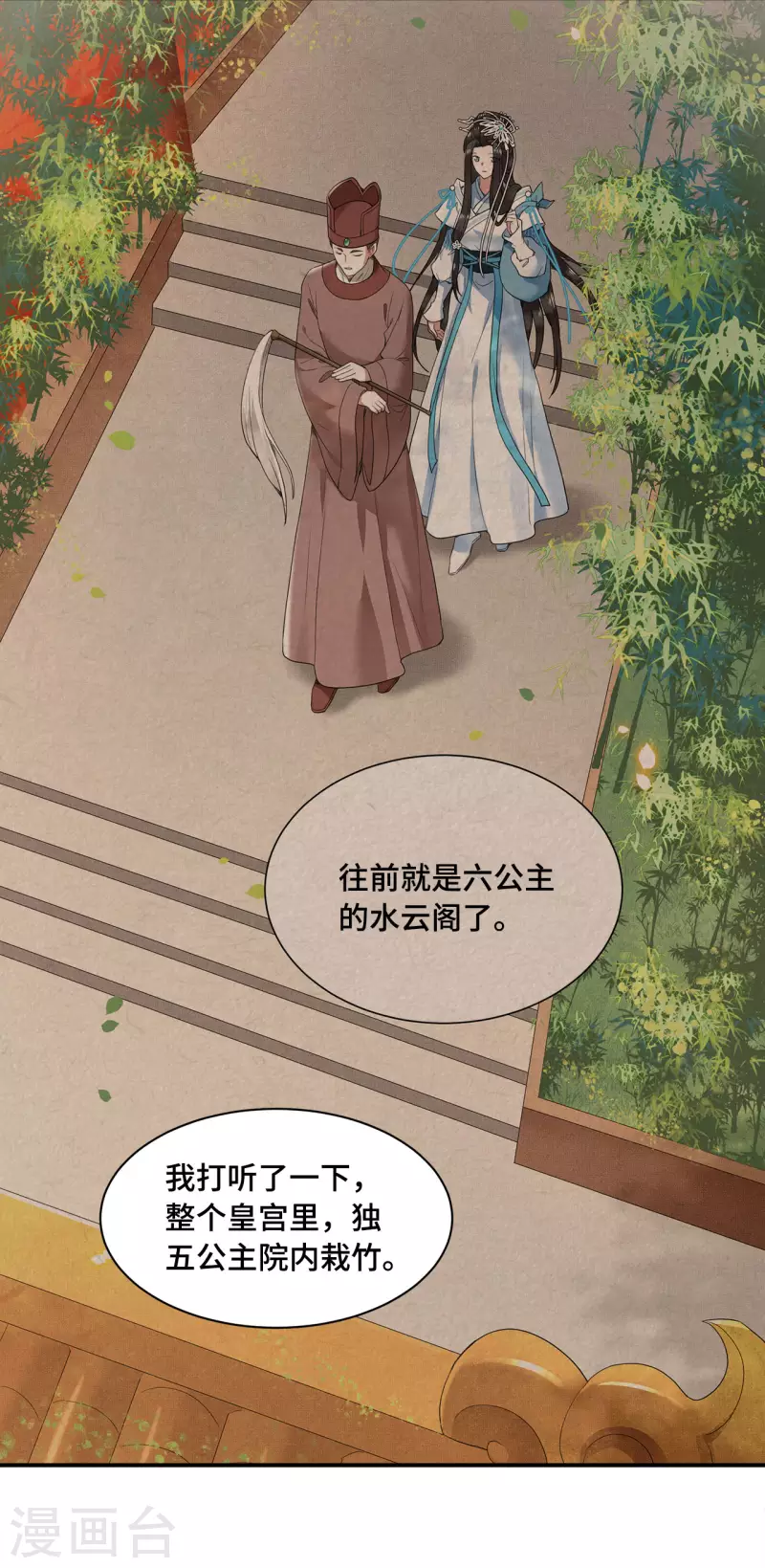 第71话 谁也不能欺负你-第73话