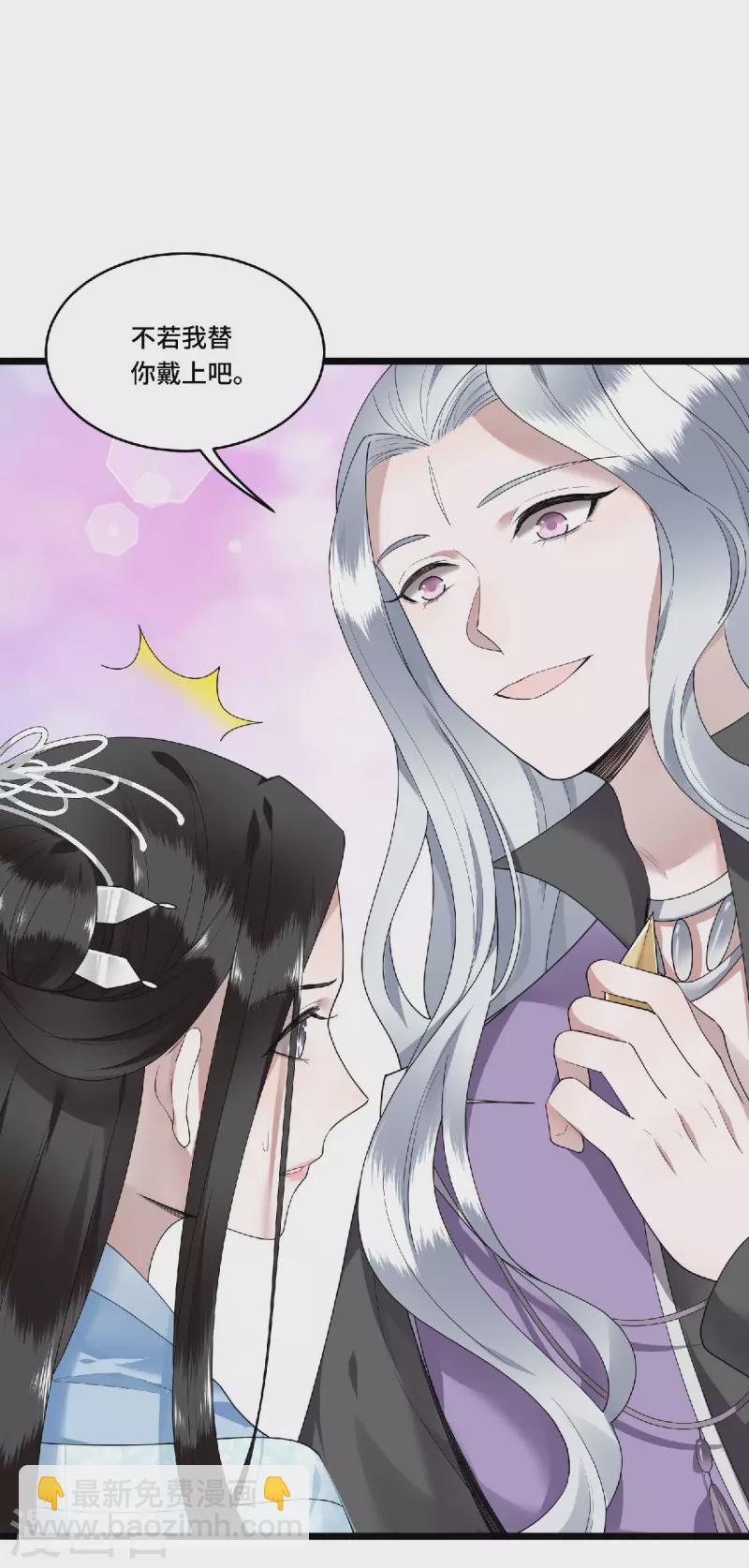 第73话 情敌相见分外眼红-第75话