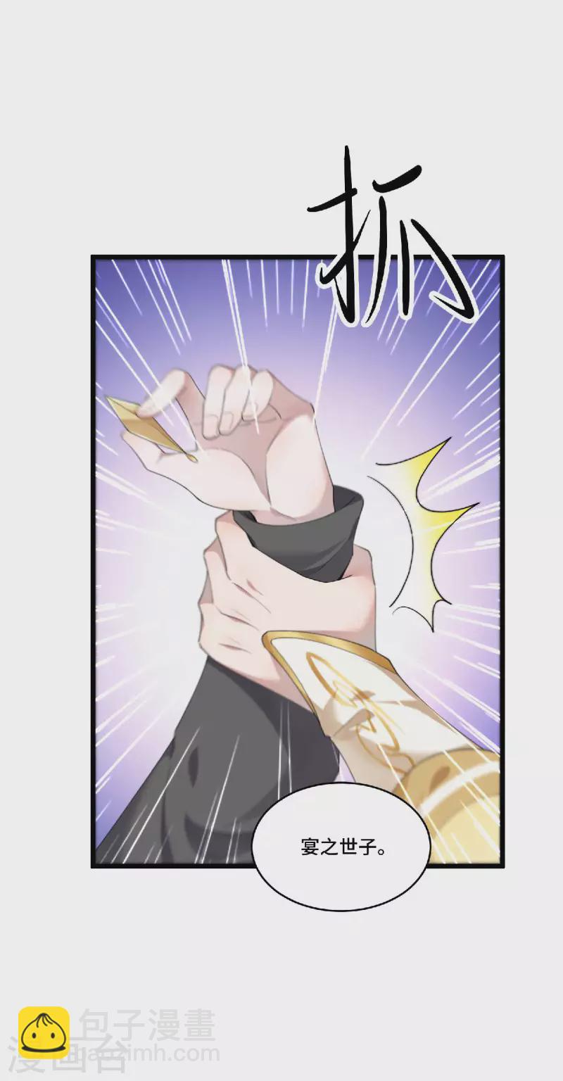 第73话 情敌相见分外眼红-第75话