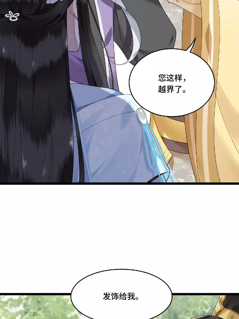 第73话 情敌相见分外眼红-第75话