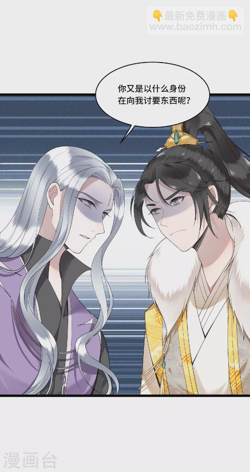 第73话 情敌相见分外眼红-第75话