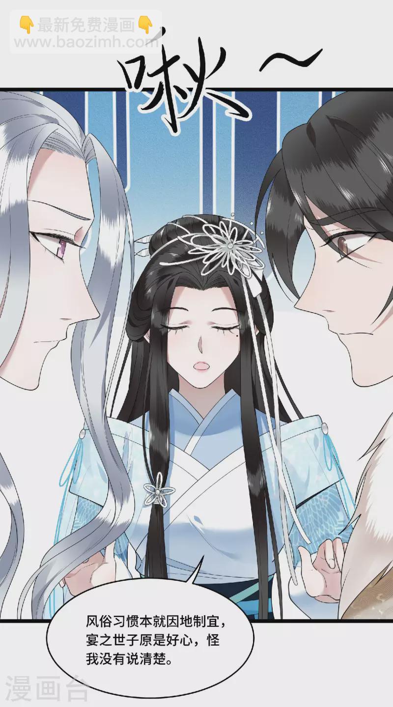 第73话 情敌相见分外眼红-第75话