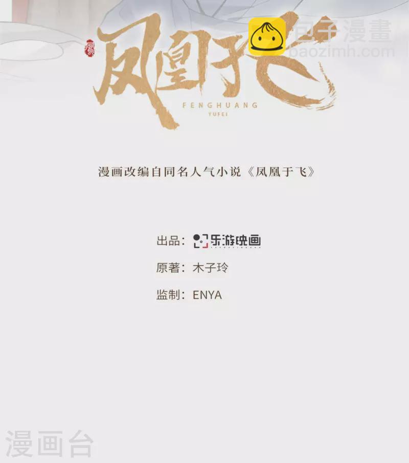 第73话 情敌相见分外眼红-第75话