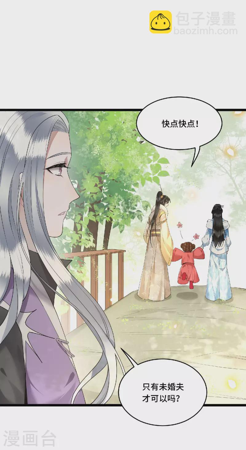 第73话 情敌相见分外眼红-第75话